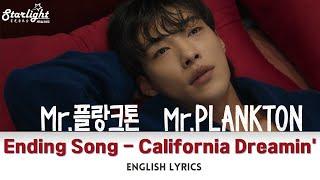 Mr Plankton 《Mr. 플랑크톤》 OST End Credit Song 「California Dreamin’」 【English Lyrics】 浮游先生 Netflix