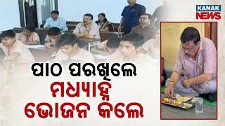 Minister Suresh Pujari Visits Sambalpur Schools, Joins Students For Mid-Day Meal