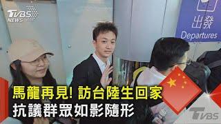 將跨部會決議!「中國台北」有政治意涵要罰  陸委會:馬前總統也不會接受｜TVBS新聞 @TVBSNEWS02