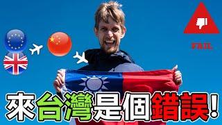 "來台灣是個錯誤!" 旅居6國的老外，最後被困在台灣 "Coming To Taiwan was a Mistake" A foreigner who lived in 6 countries...