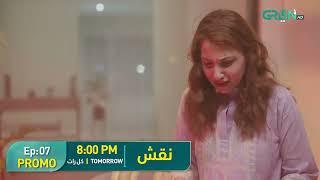 Naqsh Episode 07 Promo Tomorrow 8PM  | Sami Khan - Hina Altaf | Multiverse Entertainment