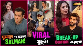 রাতে ঘুমাতে পারছে না Salman Khan ! মেয়ে ও শাশুড়ির সাথে Shah Rukh র নাচ ভাইরাল !