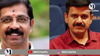 മുൻ BJP നേതാവ് സന്ദീപ് വാരിയർ കോൺഗ്രസിലേക്ക്  | MetroVaartha TV | Kerala News |