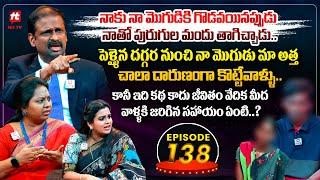 Idi Katha Kadu Jeevitham EP-138 | Dr.Kalyan Chakravarthy | Advocate Ramya | Sreevani@HitTVExclusive