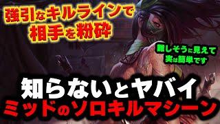 【LOL・MID】アカリが強すぎてブチギレAFKと暴言で心が完全崩壊ｗｗｗ