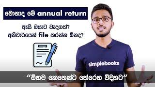 What is an annual return (a step by step guide on how to file an annual return) - Simplebooks