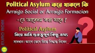 Political Asylum করা থাকলে কি Arraigo Social এ আবেদন করা যাবে ?  সাবধান ! Spain Update Bangla