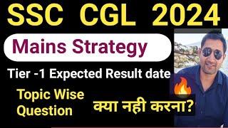 SSC CGL 2024 Tier 1 Result | Mains Exam Date | Tier 2 Topic Wise Question