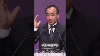 박한수목사 설교 / 애굽과 광야: 교회와 천국의 신비