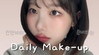 단발좌 데일리 메이크업- | 약속 나가는 날 같이 준비해요!