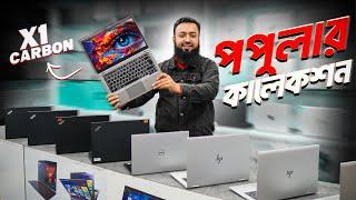 Used Laptop Price in Bangladesh 2024 || Second Hand Laptop Price in BD 2024 || Used Laptop Price