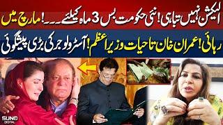 Imran Khan's Release in March & Lifetime PM | Astrologer Aliya Nazir's Big Prediction | Election2024