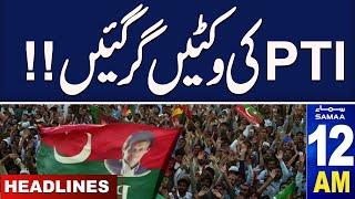 Samaa News Headlines 12 AM | Reserved Seat Case | Wicket Downs | 15 September 2024 |SAMAA TV