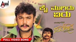 Saarathee | Kai Mugidu Yeru | Darshan | Deepa Sannidhi | V.Harikrishna | Kannada Video Song