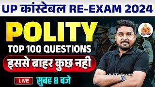 UP Police Re Exam 2024 | UP Police Constable Polity Top 100 Question | UPP Polity By Nitin Sir