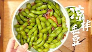 I dare say this is the simplest and most effective method for cooking edamame!