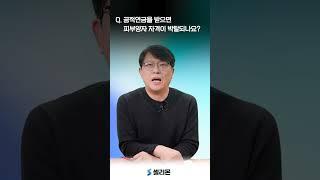 [셀리몬] Q. 공적연금 받으면 피부양자에서 탈락하나요? #국민건강보험 #피부양자