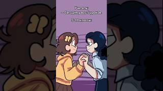 Школьные  истории #art #animation #shortvideo #shorts #школа