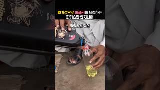 파키스탄 엔지니어의 파격적인 오토바이 머플러 관리법