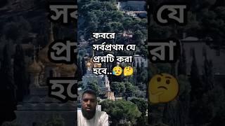 আল্লাহ আমার রব || মিজানুর রহমান আজহারী || Mizanur Rahman Azhari #shorts #shortsfeed #azhari #মিজানুর