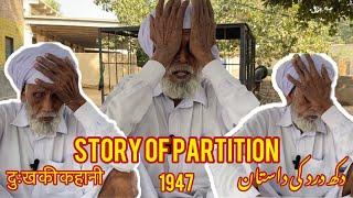 The Untold Stories of Partition 1947 | Epi #9 | Chaunta Ludhiana To Toba tek Singh