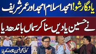 Amjad Islam Amjad Umer Sharif share Best Memories of Their LIVES | Hasb e Haal Best Show