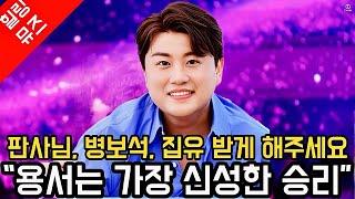 판사님, 병보석 집유 받게 해주세요 “용서는 가장 신성한 승리” Together we stand by you