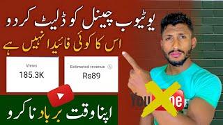 Delete youtube channel | Youtube new update 2023 | | ShoaiB waseer tech |#youtubenewupdate #youtube