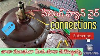 Cealing fan wire connections in Telugu | srikanth thatikayala