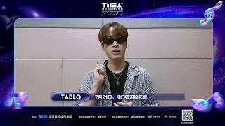 Tablo邀你预约开启2024TMEA音乐典礼｜腾讯音乐娱乐盛典