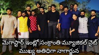 Megastar Chiranjeevi Family Sankranthi Celebration With Akkineni Nagarjuna #Chiranjeevi #Nagarjuna