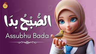 Assubhu Bada Naat | 3d animation for kids | Allah Hu Allah  | Syeda Areeba Fatima | Naat Shreef