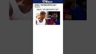 래시포드 “라민 야말과 함께 뛰고 싶다”