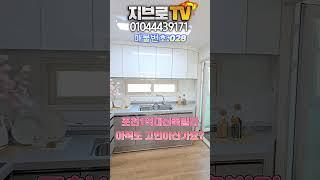 포천 1억대 신축빌라 아직도 고민이세요? #포천신축빌라 #인테리어 #1억대신축빌라 #부동산