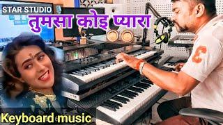 Tumsa Koi Pyaara Koi Masoom - Instrumental Music | Kumar Sanu, Alka Yagnik - Live Instrumental