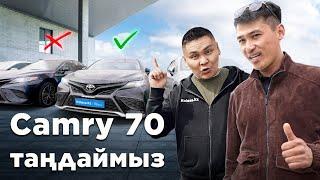 Toyota Camry алғанда мән беретін жайттар // QAZ Kolesa.kz