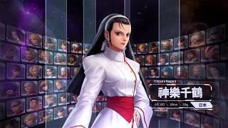 【國際】KOF All Star - 神樂千鶴 角色指南