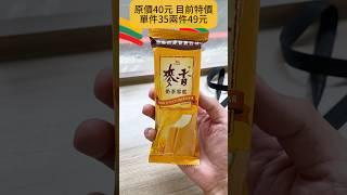 麥香奶茶雪糕7-11限定販售，快速心得