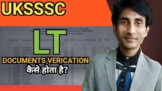 UKSSSC LT Documents Verification 2025 | कैसे होता है, आयोग में जाने से पहले देखे | DV Formate |