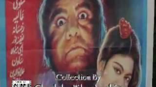 PAK FILMS  RARE POSTERS, PHOTOS By GUDDU FILM ARCHIVE