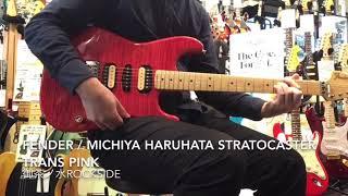 Fender / Michiya Haruhata Stratocaster Trans Pink【御茶ノ水ROCKSIDE】