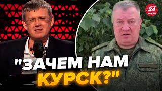 МАРДАН сорвался на крик из-за Курской области. ГУРУЛЕВ выдал неожиданное @RomanTsymbaliuk