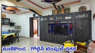 1100 Sq.ft 2BHK Fully Furnished Flat For Sale in Manikonda Near Golden Temple