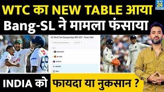 WTC का New Table आया, Bang Vs SL Match ने मामला फंयादा | India | England | Points Table
