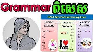 Study English, Daily English Grammar in Use |Dek Rean|