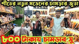 ৭০০ টাকায় চামড়ার জুতা|৯০০ টাকায় ট্যাসেল|Leather Sandals|Casual|Tassel|Shoes price in bangladesh