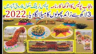 marigold flower exhibition PTS farooqabad 2022