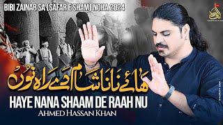 Haye Nana Shaam De Raah Nu - Ahmed Hassan Khan | Noha Bibi Zainab Sa - 2024 | Safar e Sham