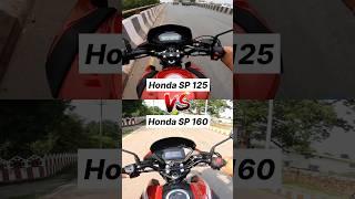 Honda SP 160 VS SP 125  Gear challenge #shorts #sp160