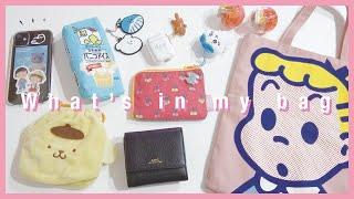 ガチャガチャ好きな私のカバンの中身｜What's in my bag?